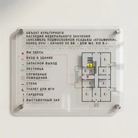 Тактильная мнемосхема для небольшого помещения 300х400мм, белая, ОРГСТЕКЛО 2756-1