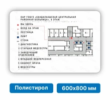 Тактильная мнемосхема стандартная, 600х800 мм, белая, ПОЛИСТИРОЛ, с подложкой из оргстекла 2054-2