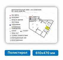 Тактильная мнемосхема стандартная, 610х470 мм, белая, ПОЛИСТИРОЛ, с подложкой из оргстекла и наклонным креплением 2054-4