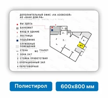Тактильная мнемосхема, 600х800 мм, белая, ПОЛИСТИРОЛ 27199-2