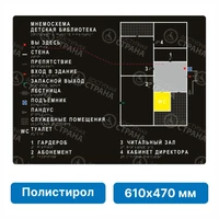 Тактильная мнемосхема, 610х470 мм, чёрная, ПОЛИСТИРОЛ 9345