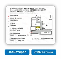 Тактильная мнемосхема, 610х470 мм, белая, ПОЛИСТИРОЛ с наклонным креплением в комплекте 27199-4
