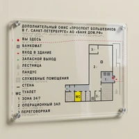 Тактильная мнемосхема, 610х470 мм, прозрачная, ОРГСТЕКЛО 2392
