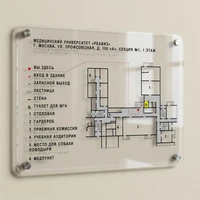 Тактильная мнемосхема, 610х470 мм, прозрачная, ОРГСТЕКЛО увеличенной толщины с подсветкой 2391