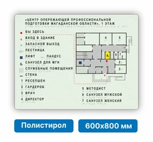 Светонакопительная мнемосхема тактильная, 600х800 мм, белая, ПОЛИСТИРОЛ 2184-2