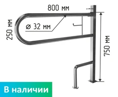 Откидной поручень с держателем туалетной бумаги 800x250х995 мм 8074