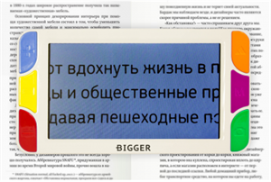 Видеоувеличитель ЭРВУ L2-5432 Видеоувеличитель ЭРВУ L2-5432