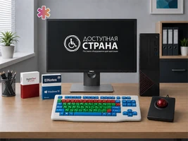 Программно-аппаратный комплекс для обучающегося с нарушениями ОДА с ПО «Базовый с ПК» 7009