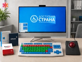 Программно-аппаратный комплекс для обучающегося с нарушениями ОДА с ПО «Базовый» 7008