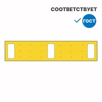 Трафарет для тактильных индикаторов D35х280 мм со штифтом (направление движения) 6921