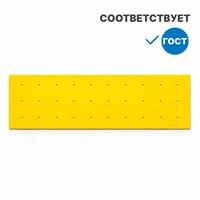 Трафарет для тактильных индикаторов длинной 287 мм со штифтом (направление) 10434