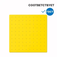 Трафарет для тактильных индикаторов длиной 287 мм со штифтом (Поле получения услуги) 10435