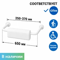 Опора для спины в зоне унитаза, регулируемая 250-370х650 мм, белая 8904