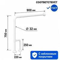 Поручень h-образный напольно-настенный с нейлоновым покрытием, 900×750 мм, белый 10439