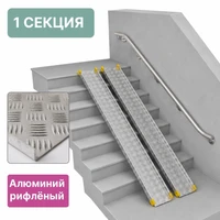 Пандус телескопический, 1-секционный, длина до 145 см А1145