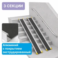 Пандус телескопический с противоскользящим покрытием, 3-секционный, длина до 310 см К3310