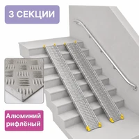 Пандус телескопический, 3-секционный, длина до 260 см А3260