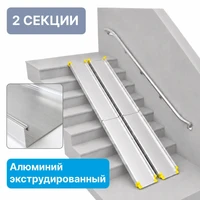 Пандус телескопический, 2-секционный, длина до 180 см А2180