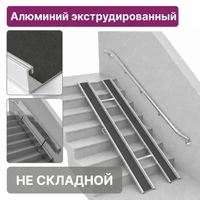Откидной пандус с абразивным покрытием