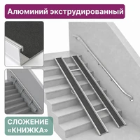 Откидной складной пандус с абразивным покрытием