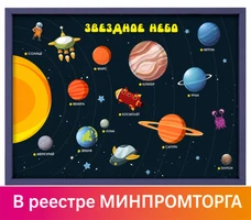 Интерактивная светозвуковая панель "Космос" ИН5744