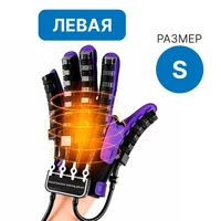 Реабилитационная перчатка, размер S, левая МГ8672-SL