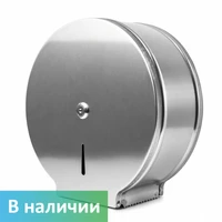 Механический диспенсер для туалетной бумаги, антивандальный 6964