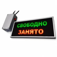 Табло световое свободно/занято с датчиком движения 340х140х20 мм ИТ6042