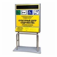 Тактильно-звуковая мнемосхема для входной группы 2409