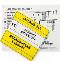 Тактильная мнемосхема стандартная, 610х470 мм, белая, ПОЛИСТИРОЛ, с подложкой из оргстекла 2054