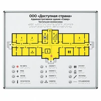 Звуковая тактильная настенная мнемосхема 10866