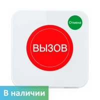 Беспроводная влагозащищенная кнопка вызова медсестры с функцией отмены ibells APE311 APE311