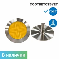 Тактильный индикатор D35мм комбинированный на штифте 2297