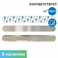 Тактильный индикатор из нержавеющей стали полоса 35мм 280х35х5мм на самоклеящейся основе 2645