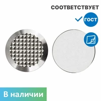 Тактильный конус из нержавеющей стали D35мм 35х4 мм на самоклеящейся основе 2641-4