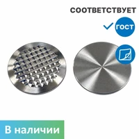 Тактильный конус из нержавеющей стали D35мм 35х4 мм для приклеивания 9853