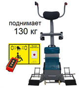 Лестницеход Пума Уни 130 (ступенькоход) в комплекте с кнопкой вызова персонала А310 Лестницеход Пума Уни 130 (ступенькоход) в комплекте с кнопкой вызова персонала А310