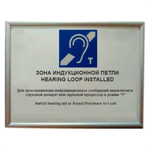 Настенная индукционная система IC-4 Настенная индукционная система IC-4