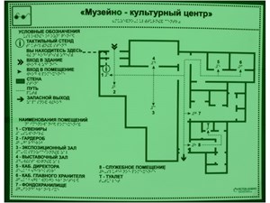 Светонакопительная мнемосхема 800х600 мм