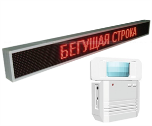 Комплект: звуковой маяк с беспроводной кнопкой активации A200 + Бегущая строка улица/помещение 1040х240х90 мм, красная Комплект: звуковой маяк с беспроводной кнопкой активации A200 + Бегущая строка улица/помещение 1040х240х90 мм, красная