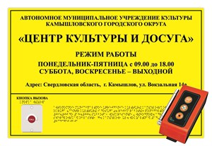 Комплект: тактильная вывеска с азбукой Брайля 400х600мм + система вызова помощи А310 Комплект: тактильная вывеска с азбукой Брайля 400х600мм + система вызова помощи А310