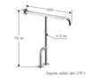 Поручень опорный напольный для ванной и санузла т-образный 650х750мм - Левый 4218-л - фото 11861 Поручень опорный напольный для ванной и санузла т-образный 650х750мм - Левый 4218-л - фото 11861
