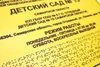 Тактильные таблички / вывески с азбукой Брайля 400х600мм, ПОЛИСТИРОЛ 2457 - фото 13603 Тактильные таблички / вывески с азбукой Брайля 400х600мм, ПОЛИСТИРОЛ 2457 - фото 13603