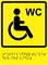 Тактильно-визуальный знак "Туалет для инвалидов " ГОСТ Р 521131, ПОЛИСТИРОЛ - фото 14081