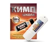 КИМП Школа 4843 - фото 14753