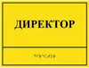 Комплексная тактильная табличка для кабинетов 200х300мм, ПОЛИСТИРОЛ 2462 - фото 17354 Комплексная тактильная табличка для кабинетов 200х300мм, ПОЛИСТИРОЛ 2462 - фото 17354