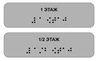 Наклейка на поручень (Брайль) тактильная 30х110 мм 1 этаж 1797А - фото 17426