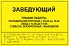 Тактильные таблички и вывески с азбукой Брайля 2005 - фото 17499