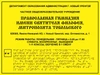 Тактильные таблички и вывески с азбукой Брайля 2005 - фото 17500