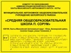 Тактильные таблички и вывески с азбукой Брайля 2005 - фото 17501